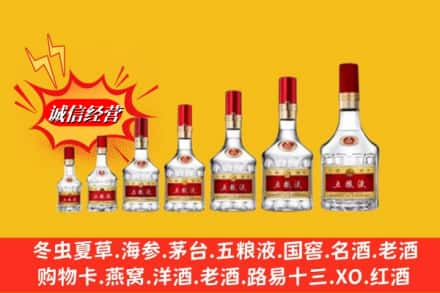 南京烟酒回收五粮液