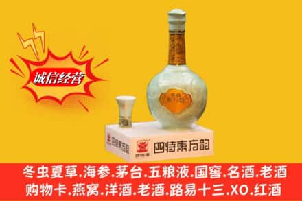 南京高价上门回收四特酒