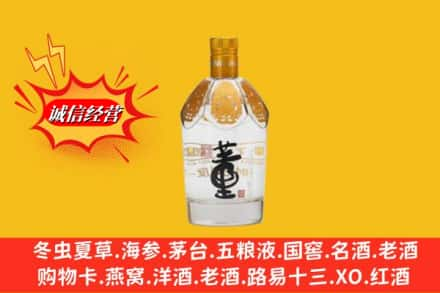 南京名酒回收老董酒.jpg